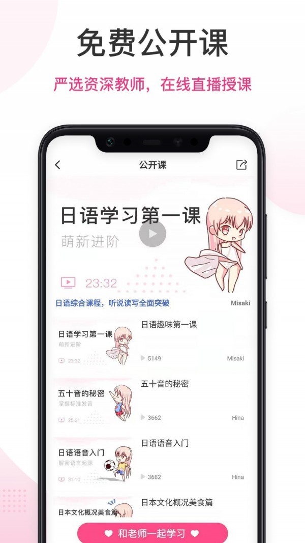 日语趣学习  v1.1.3
