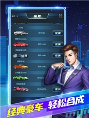商道荣耀截图0