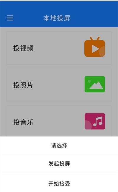 海悦投屏.jpg