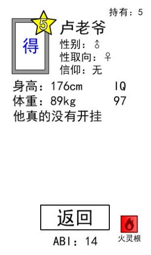 抽卡到爽的游戏手机版免费版 截图0