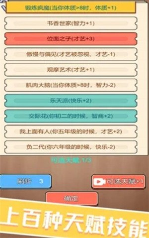 校园重开模拟器正版游戏.jpg