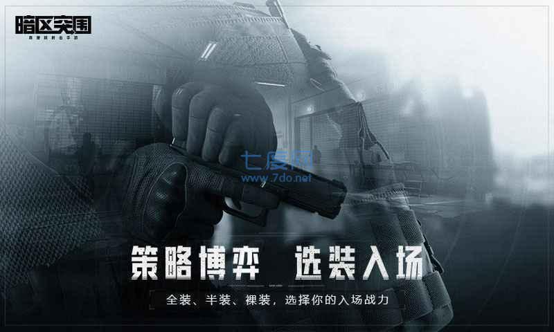 暗区突围无限科恩币