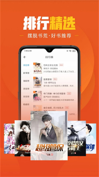 乐读全本小说