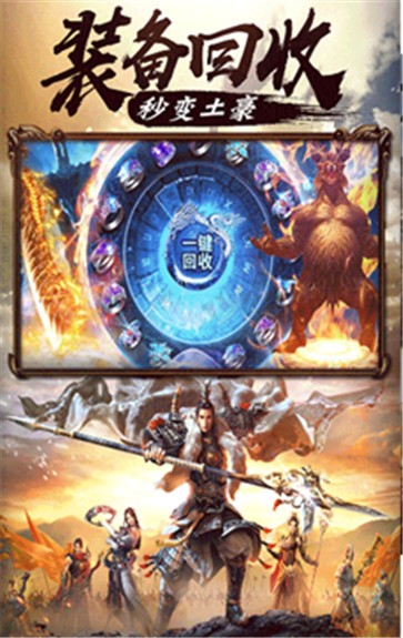 王者合击1.85传奇  v1.0