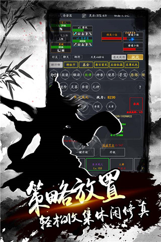 降魔录 v1.0.0