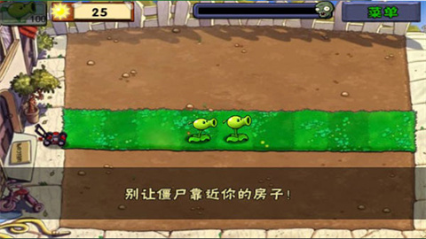 植物大战僵尸官方正版