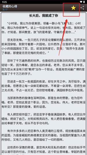 海棠书屋app免广告