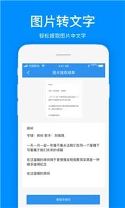 瑞跃文案提取截图1