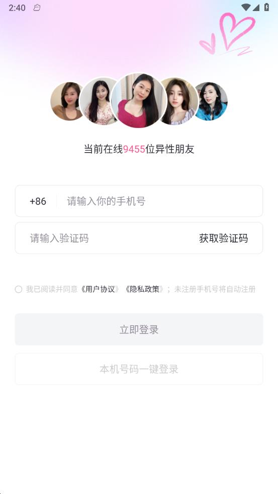 越伊截图0