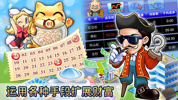 大富翁10