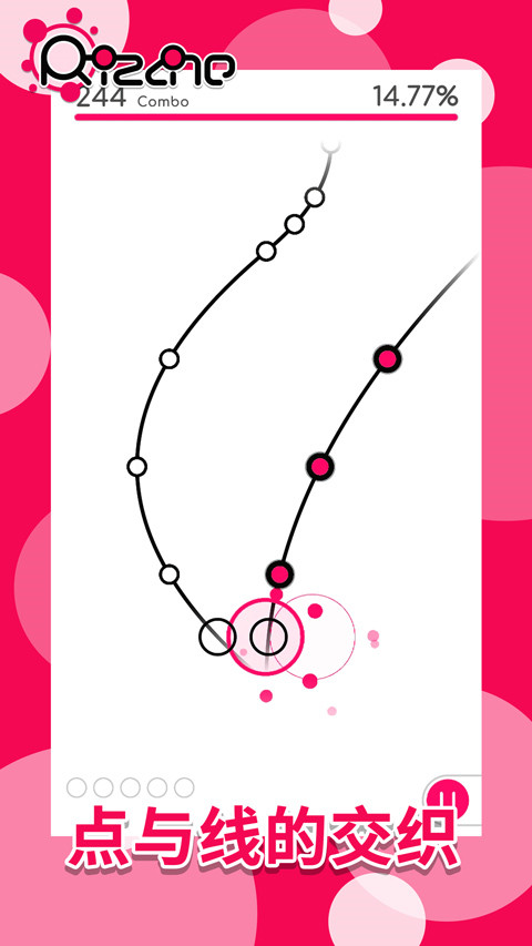 律动轨迹 官网手机版 v3.1.5