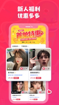 皮皮陪玩截图2