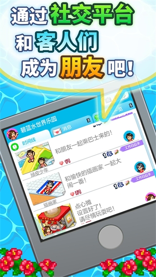 夏日水上乐园物语官方正版 v1.2.2