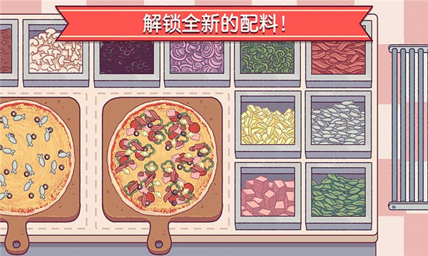 可口的披萨中文原版