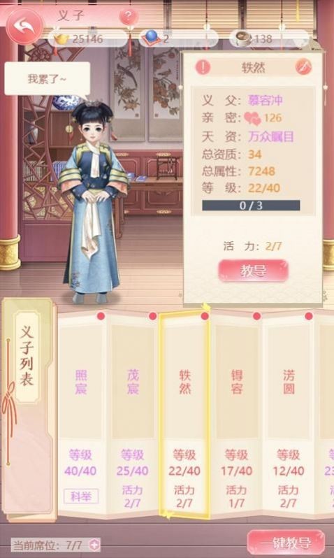 锦绣宫墙截图0