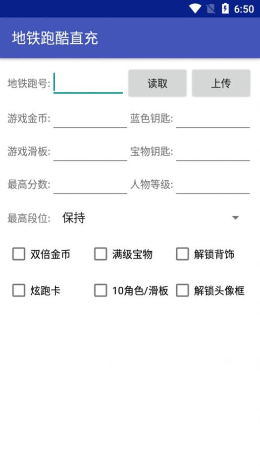 地铁跑酷冰岛直冲