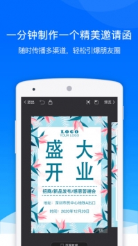 易企秀 v3.1.5