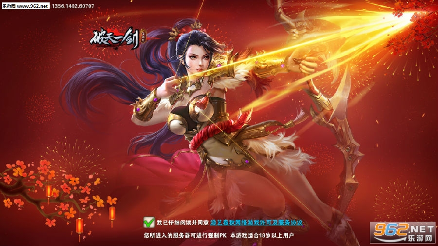 破天一剑九游礼包版 破天一剑九游礼包版