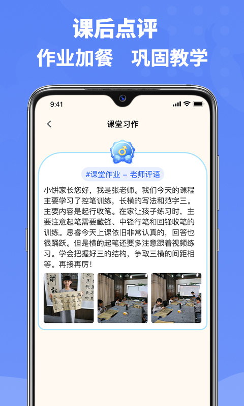 六品书院老师端 v2.0.5