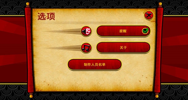 武士大战僵尸2修复版