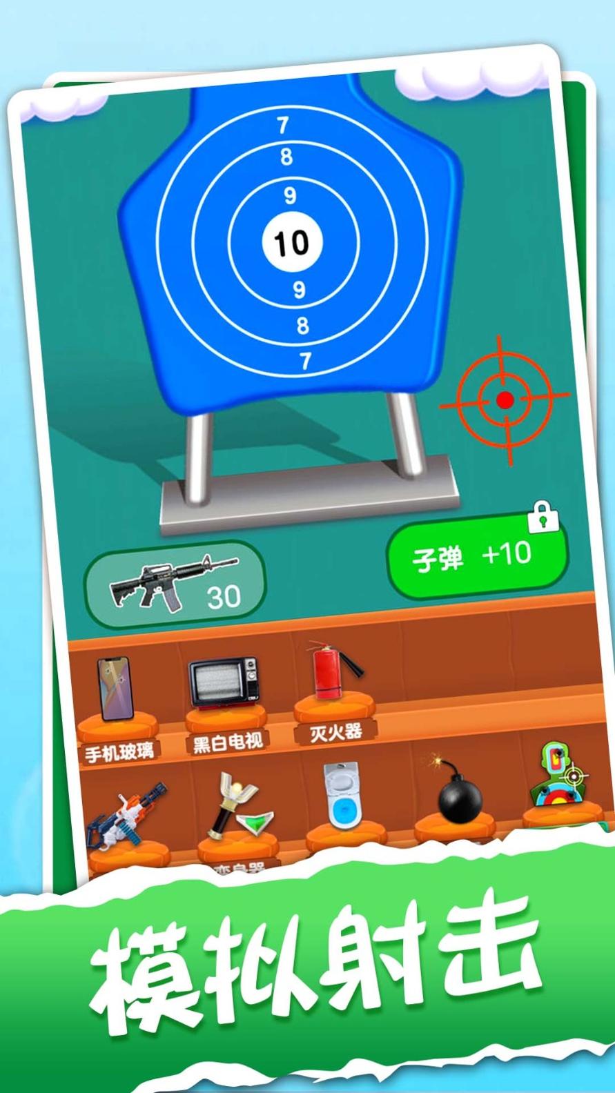 疯狂挑战截图3
