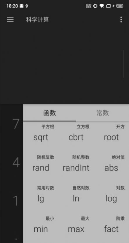 超影计算器.jpg