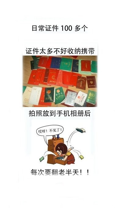 大眼证件照截图2