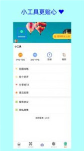 卡卡证件照截图2