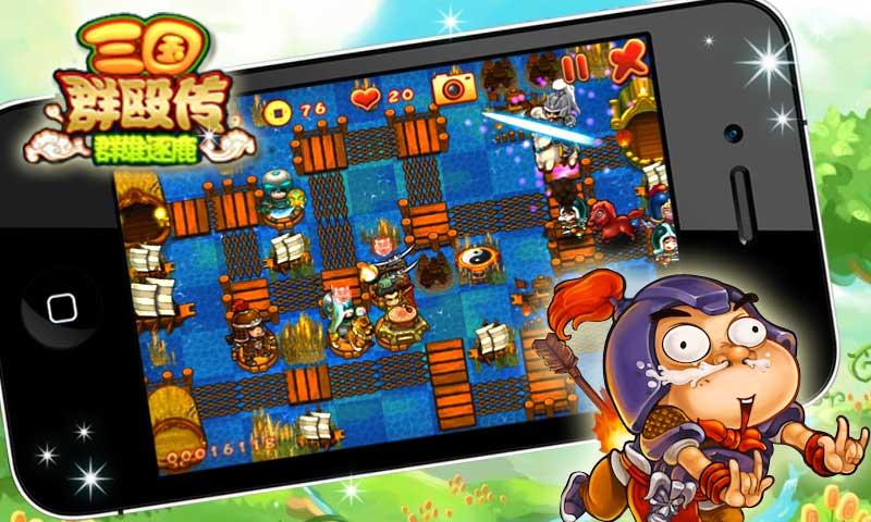 三国群殴传安卓版 v1.6 最新版