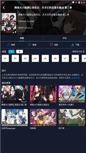 ZzzFun动漫官方版