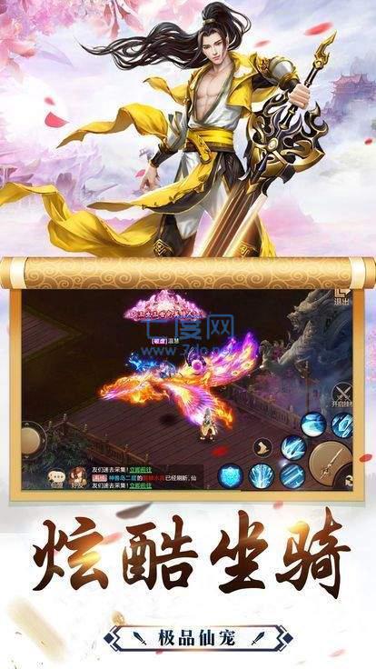 仙侠奇谭红包版