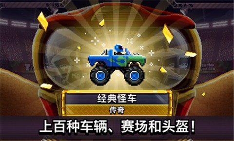 撞头赛车3.1.1截图0
