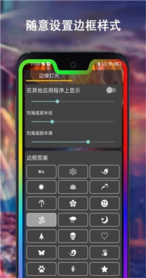 边缘灯光壁纸截图2