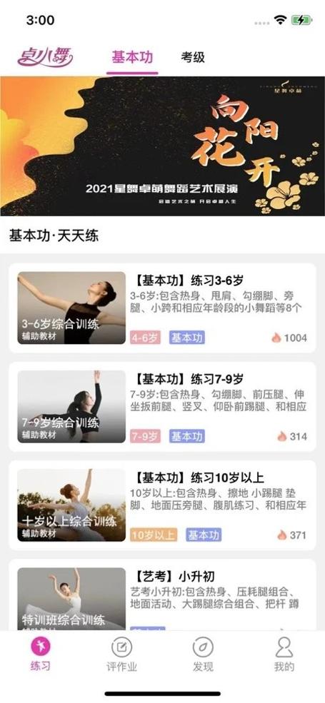 舞蹈陪练.jpg