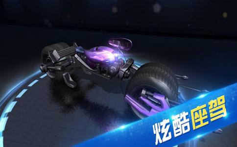 极限时速手游截图0