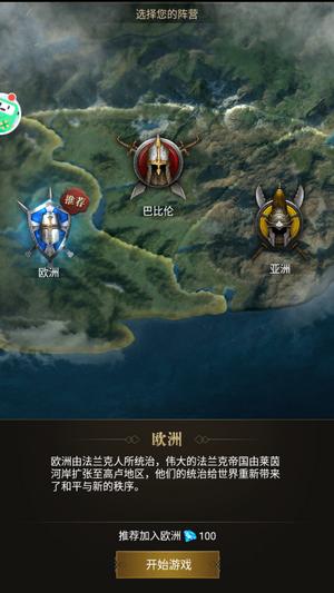 罗马亚洲王朝.png