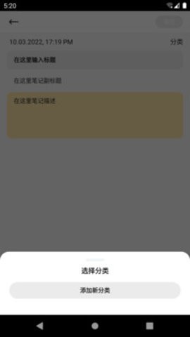 友云笔记截图1