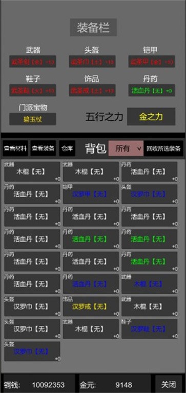惊天一剑  v1.8074