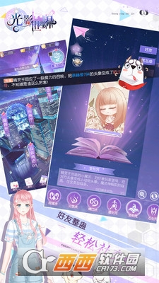光影世界安卓版 v1.1最新版