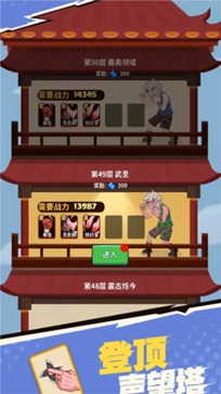 我不是废柴截图1