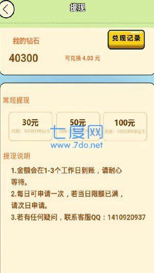天天爱开车红包版