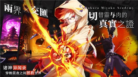 诸神异闻录 V 1.0