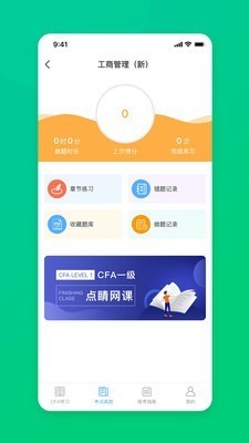 CFA金融分析师 2020-04-01 09:07