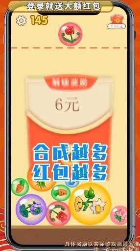 花花爱合成红包版2021