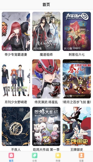 游信姬漫画截图1