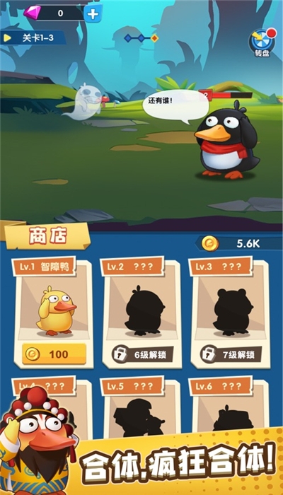 疯狂合体鸭安卓版截图0