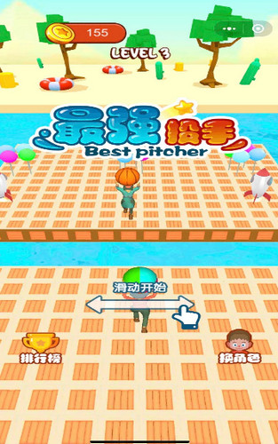 最强投手