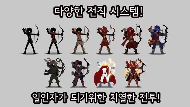 影子中的弓箭手 v1.5.14