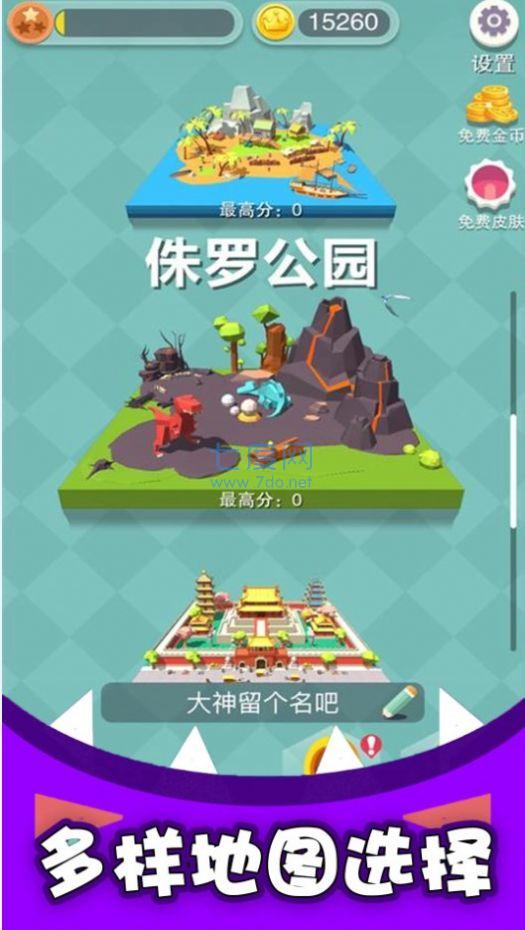 黑洞吞噬疯狂发育游戏截图1