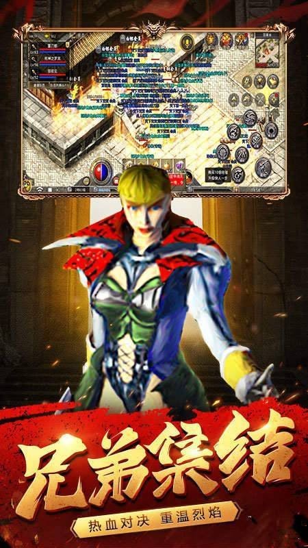 原始传奇最新版 v1.9.411